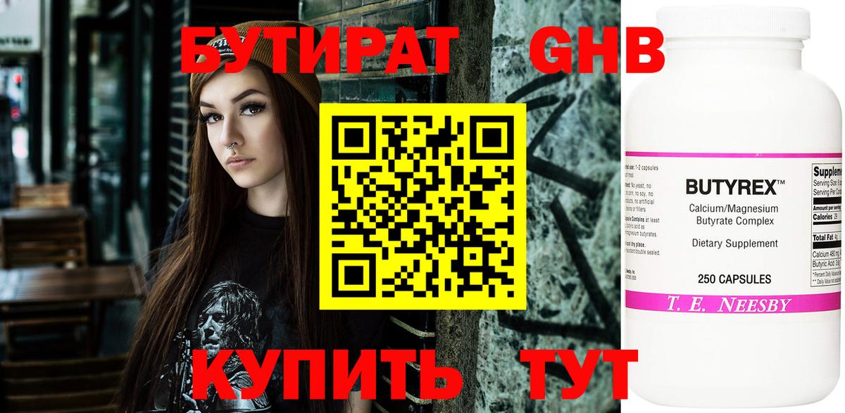 Красноярск  Бутират буратино  Вход с VPN 