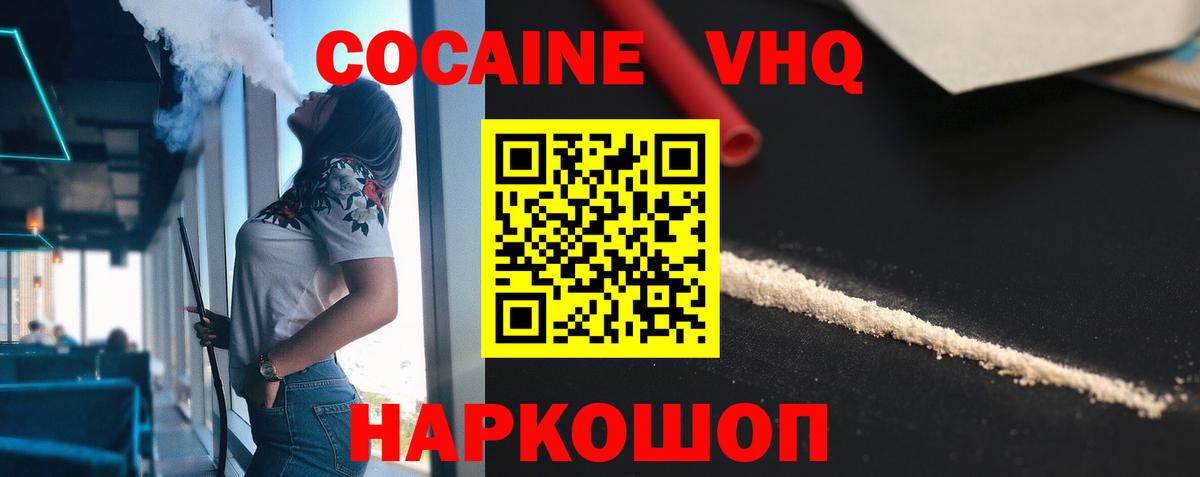 хочу   Cocaine Боливия  Вход с VPN  Красноярск 
