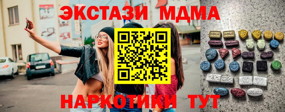 Ecstasy XTC  ЭКСТАЗИ  Красноярск  shop состав  Вход с VPN  Экстази mix 