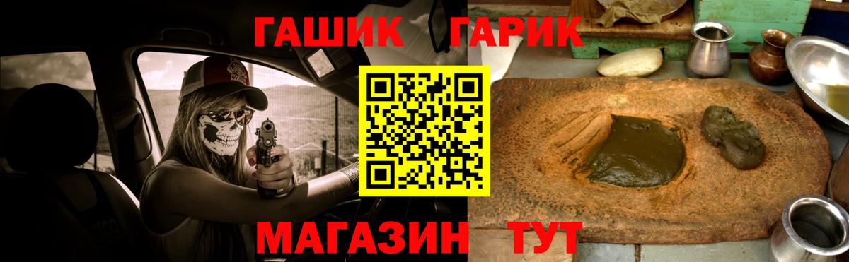 Красноярск  ГАШ гарик  Вход с VPN 