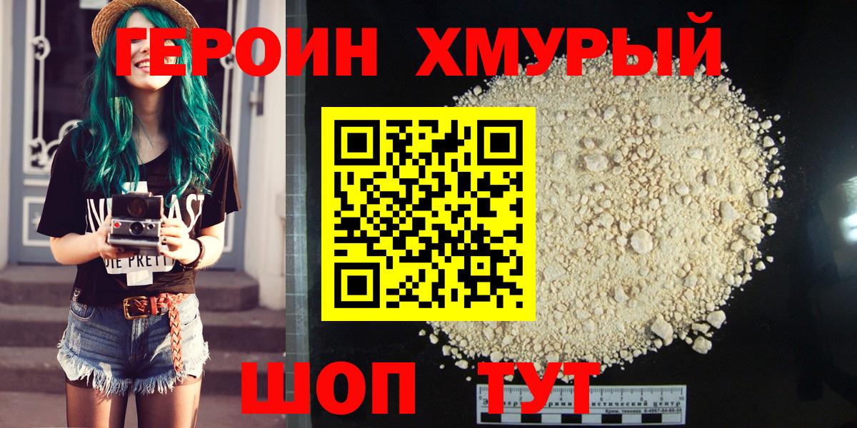 ГЕРОИН VHQ  ГЕРОИН  Красноярск  Вход с VPN 