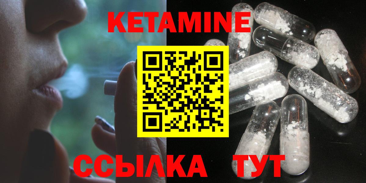 Кетамин ketamine  Вход с VPN  даркнет какой сайт  Красноярск  Кетамин ketamine 