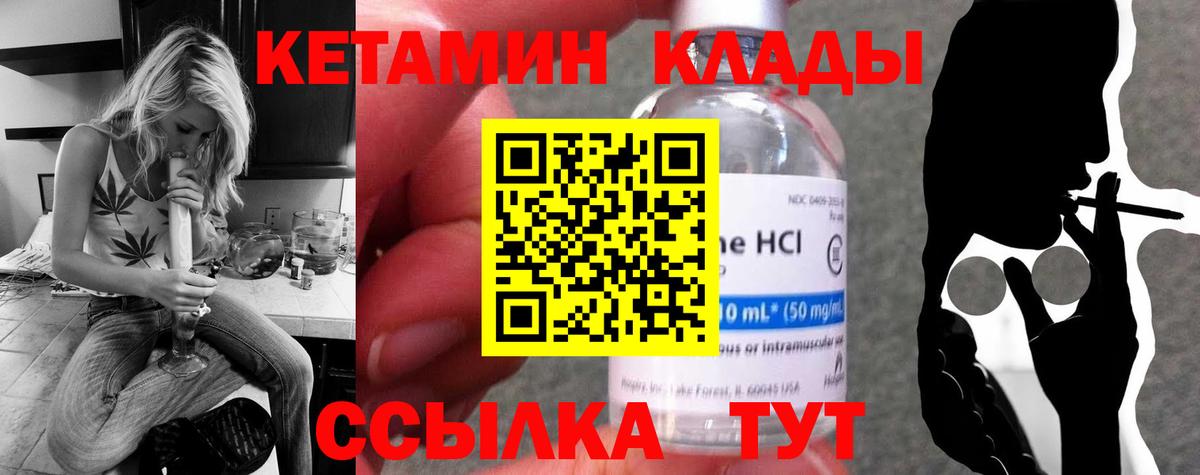 КЕТАМИН VHQ Красноярск