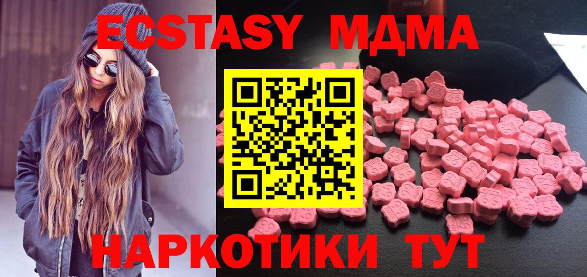 МДМА  Вход с VPN  MDMA VHQ  Красноярск  MDMA молли 