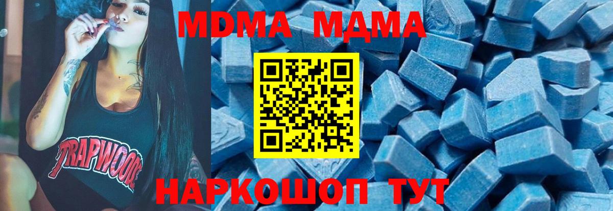 МДМА молли Красноярск
