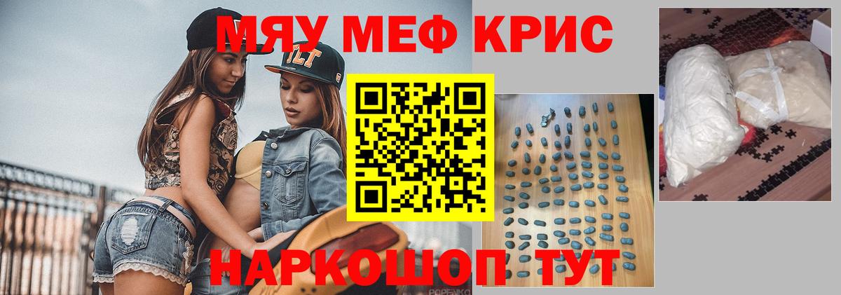 Мефедрон  Красноярск