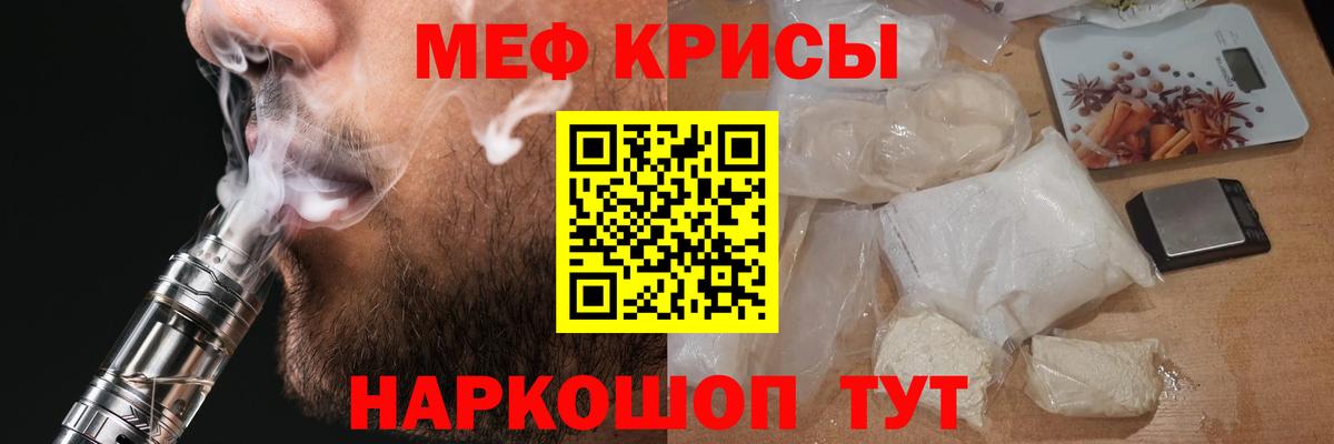 МЯУ-МЯУ mephedrone  Меф VHQ  МЯУ-МЯУ  Вход с VPN  Красноярск 