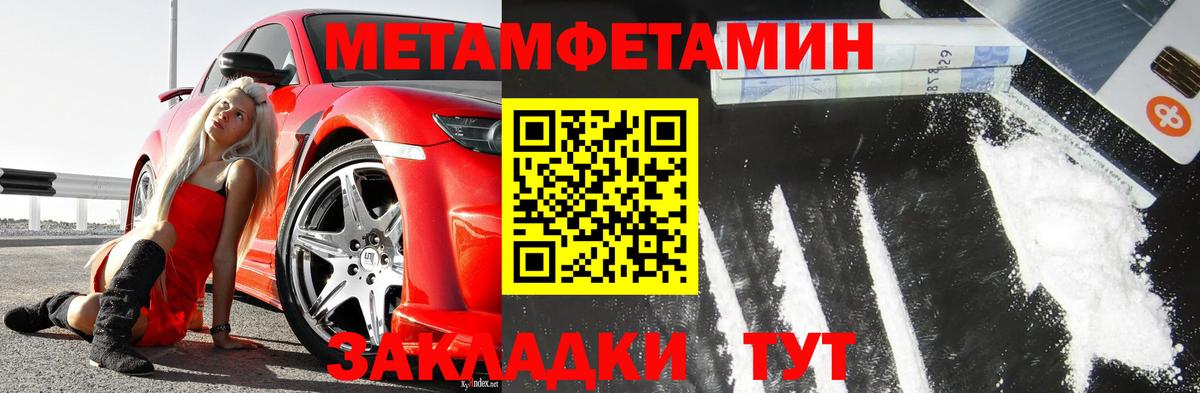 Первитин пудра  Первитин пудра  МЕТАМФЕТАМИН  Красноярск  Вход с VPN 