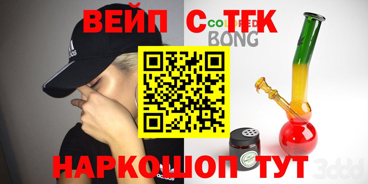 Красноярск  Дистиллят ТГК THC oil  Вход с VPN 